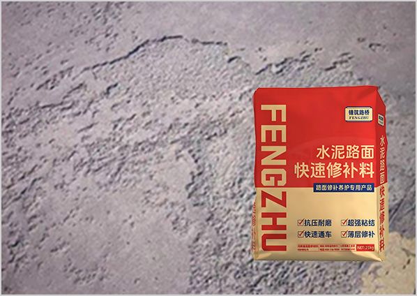 蜂窝麻面修补