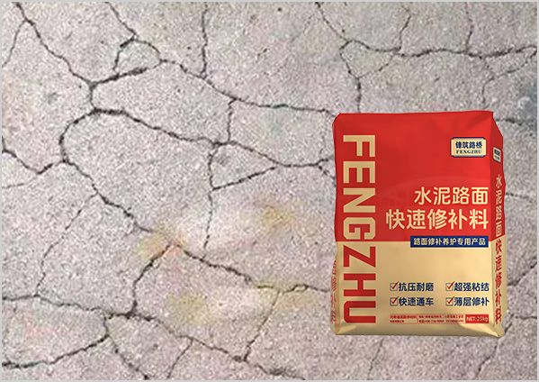 路面网裂修补